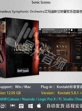 Amadeus Symphonic Orchestra艾玛迪斯交响管弦乐团综合音色库