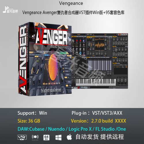 Vengeance1.4.10复仇者电音合成器编曲VST插件Win版95套音色库