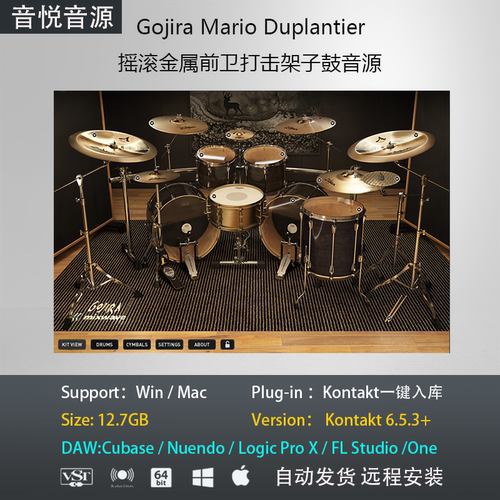 Gojira Mario Duplantier摇滚金属前卫打击架子鼓音源Kontakt音色