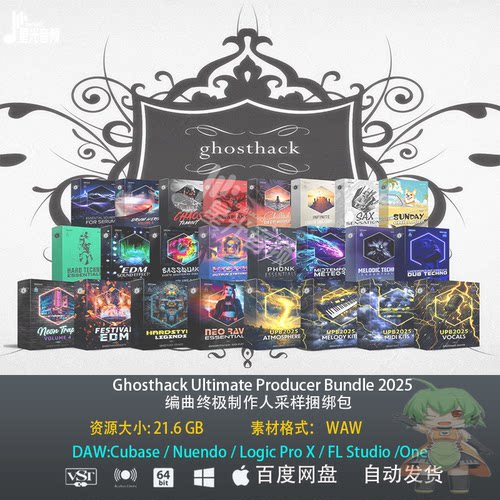 Ghosthack Ultimate Producer Bundle2025编曲终极制作人采样套装