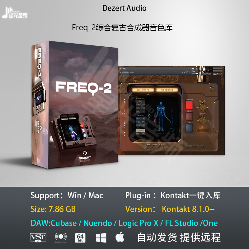 Dezert Audio Freq-2复古合成器音色库音乐制作PC MAC编曲软音源