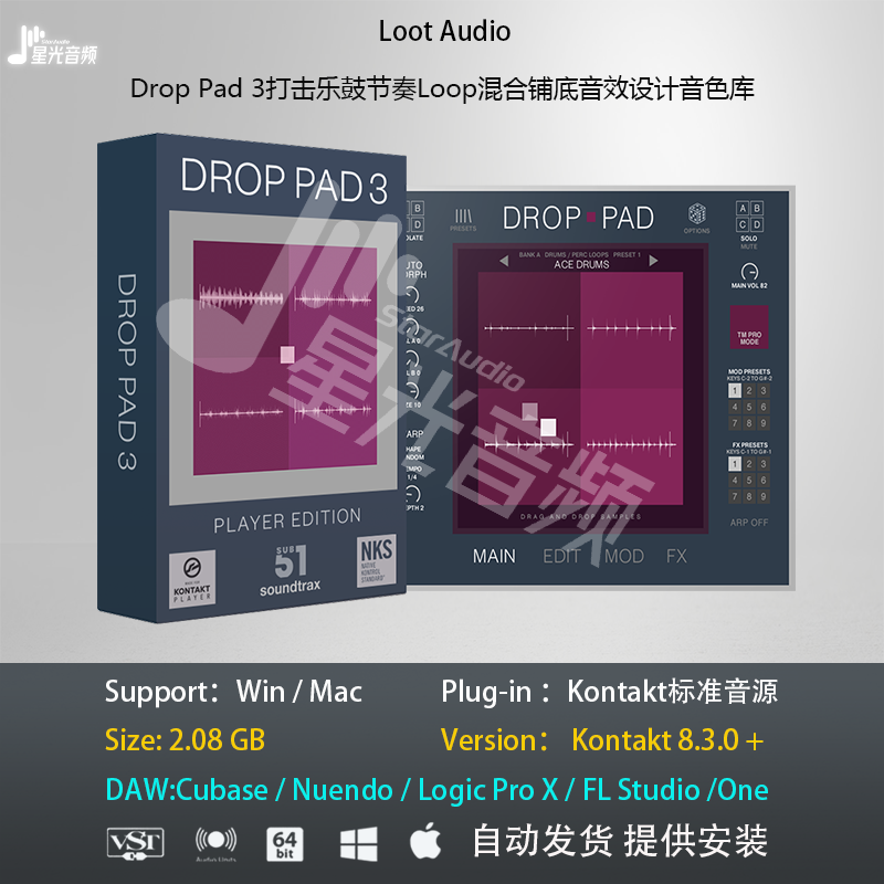 Drop Pad 3打击乐鼓节奏Loop混合铺底音效设计音色库编曲音源
