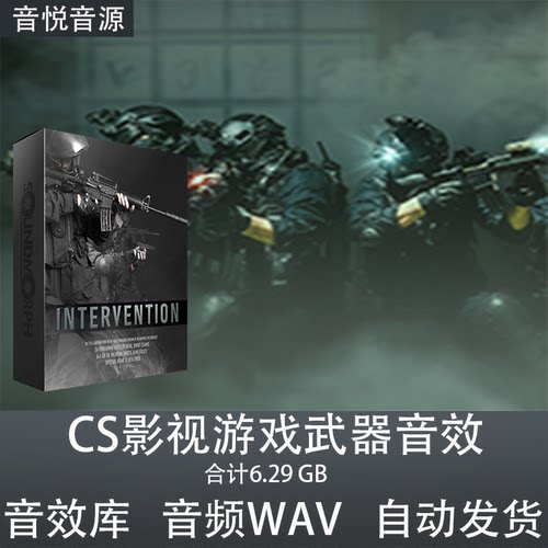 SoundMorph Intervention各种枪械现代战争武器音效游戏影视素材