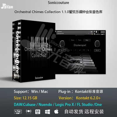 Orchestral Chimes Collection 1.1.0管弦乐编钟铃音色库编曲音源