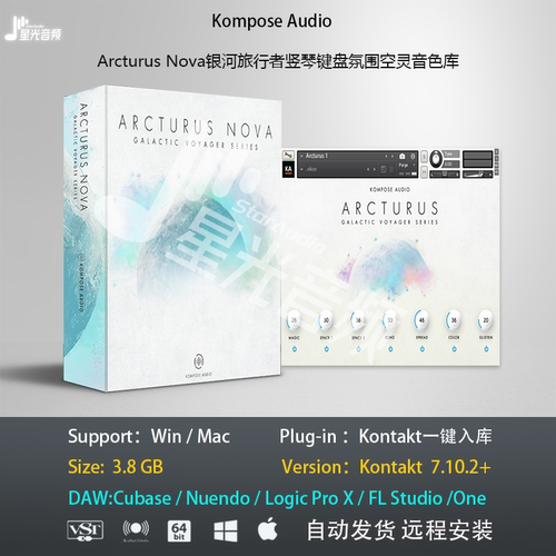 Arcturus Nova银河旅行者竖琴键盘氛围空灵音色库PC MAC编曲音源