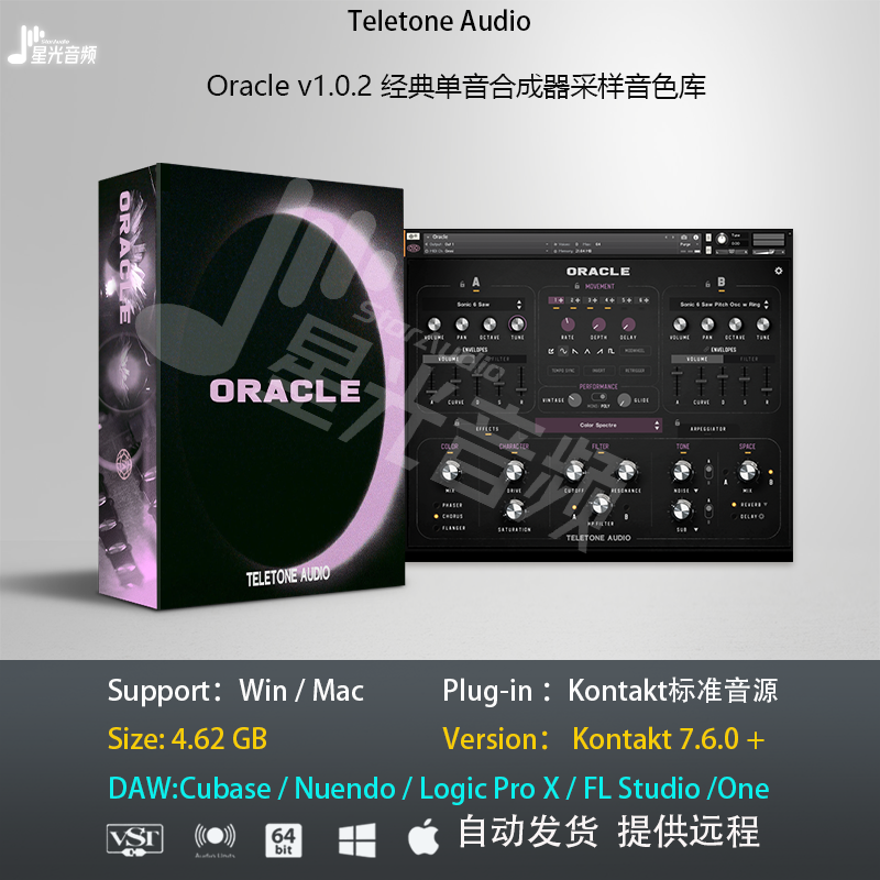 Oracle v1.0.2 经典单音合成器采样音色库音乐制作PC MAC编曲音源