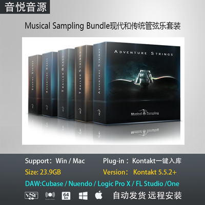 Musical Sampling Bundle现代和传统管弦乐套装音色PCMAC编曲音源