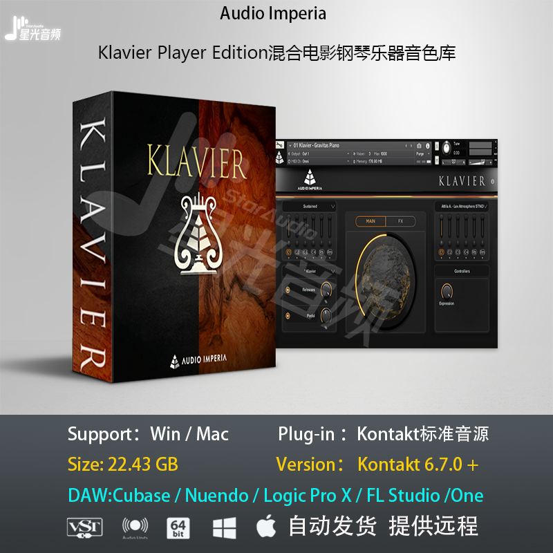 Klavier Player Edition混合电影钢琴音色库音乐制作编曲标准音源