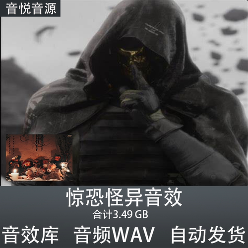 ShamanStems Deranged Textures惊恐怪异痛苦音效 影视游戏素材