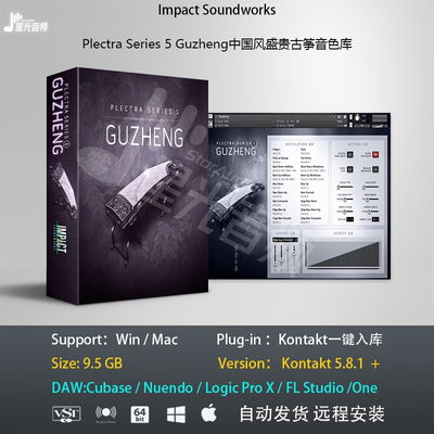 Plectra Series 5 Guzheng中国风盛贵古筝音色库音乐制作编曲音源