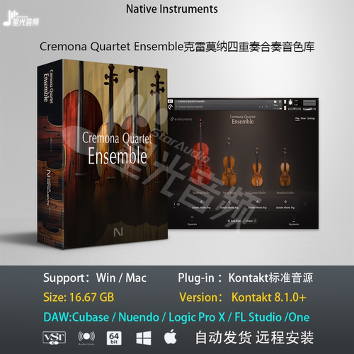 Cremona Quartet Ensemble克雷莫纳四重奏合奏弦乐音色库编曲音源