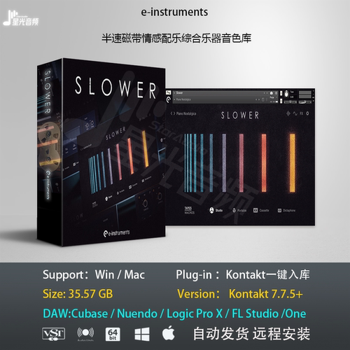 Slower半速磁带琴键吉他弦乐器木管铜管综合音色库PC MAC编曲音源