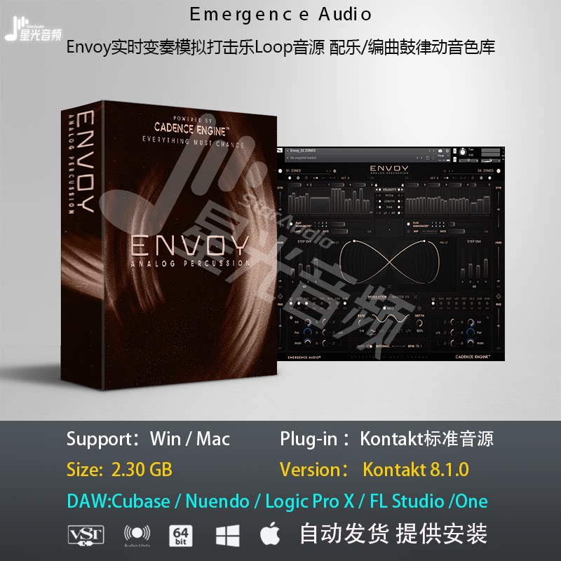 Envoy 1.2.0 实时变奏模拟打击乐Loop音源配乐编曲鼓律动音色库