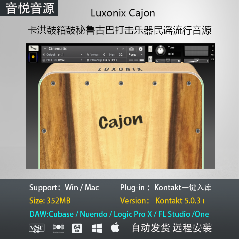 Luxonix Cajon卡洪鼓箱秘鲁古巴打击乐器民谣流行编曲Kontakt音色