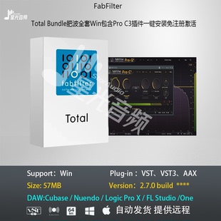FabFilter Total Bundle肥波全套VST3插件win一键安装包含Pro C3