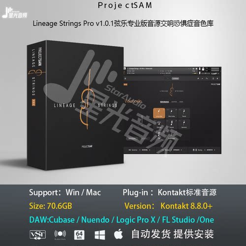 Lineage Strings Pro v1.0.1弦乐专业版交响恐惧症音色库准备音源