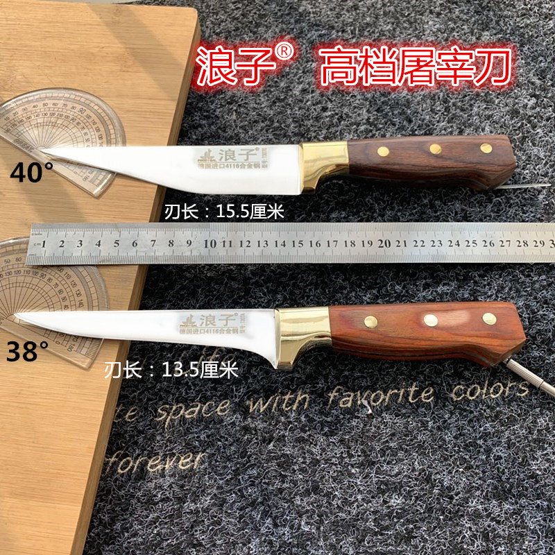 浪子德国剔骨刀屠宰场分割刀熟食刀厨房刀具卖肉刀宰羊刀4116钢