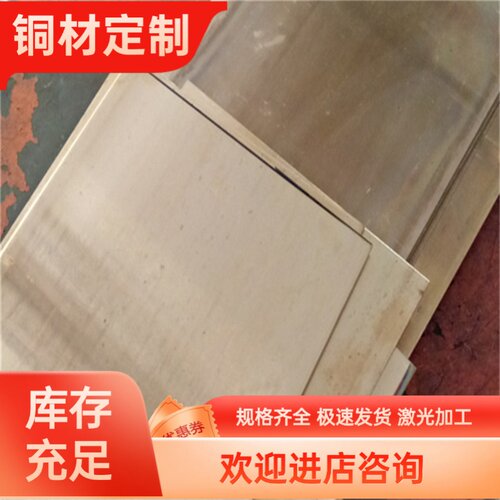 CuBe3.3铍铜合金 5QBE0 C11500铜板QBE1.9铜排 UT50铜棒 QBE0铜带