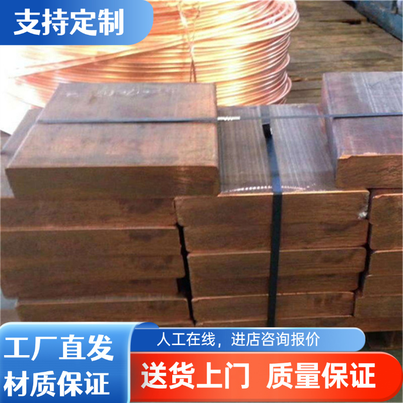 G-CuSn10Zn铸造铜合金 CAC403锡青铜板铜棒 BC3铜管板材 定制切割