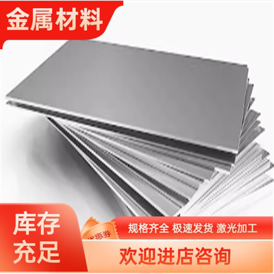 20# 10#钢 08AL SPCC DC02冷轧卷40CR圆棒Q235 45#钢 冷轧板现货