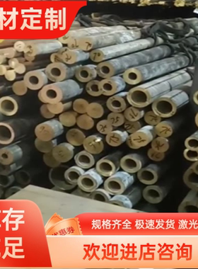 QSn7-0.2锡青铜CUSN6 CuSn10Pb5锡青铜棒QSn1.8铜棒 HPb62-3铜板