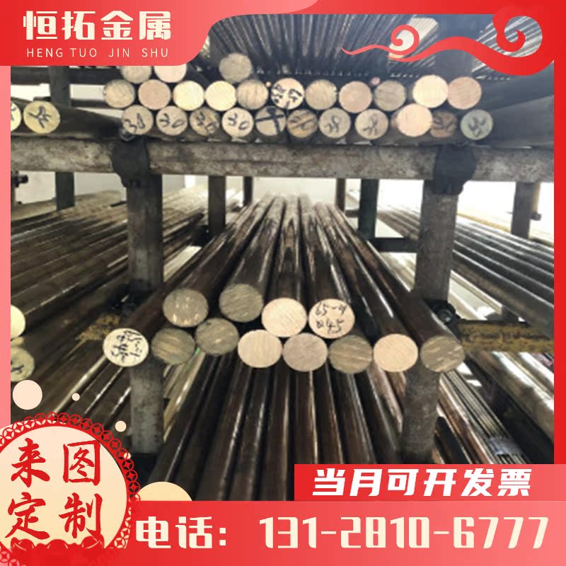 青铜铜棒铜板CuNi2Si卷材铜合金合金铜套  CuNi2Si合CuNi2Si