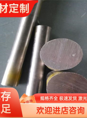供C87500黄铜板C87400铜带HPb59-1六角铜棒CZ111铜管CZ112 CZ112