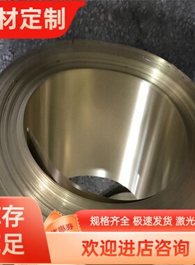 C6780 CZ110铝黄铜板 C67000 HPB63-3铅黄铜合金棒 NS105铜带铜管