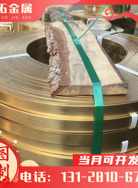 现货CuBe2铜板CW101纯铜合金薄板CuBe1.7铍铜棒CW100C铜带0.2 0.1