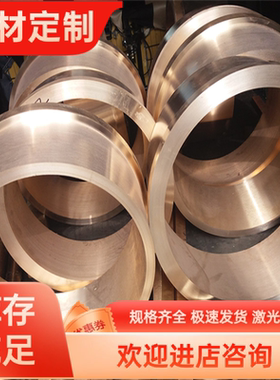 ZHALD61-2-2-1 黄铜 G-CuZn15Si4 铜板 铜棒 CB763S 铜排 规 2218