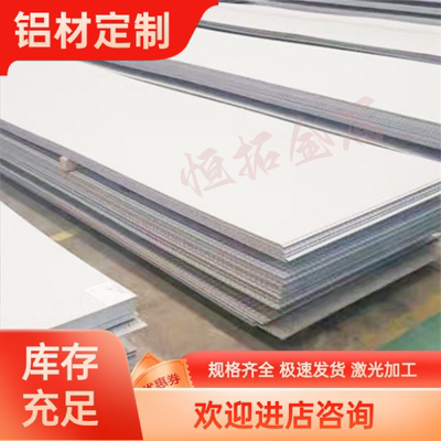 AlMg4.5Mn铝板 AlMg4.5Mn铝棒 AlMg4Mn铝合 AlMg3铝棒AlMg5铝板