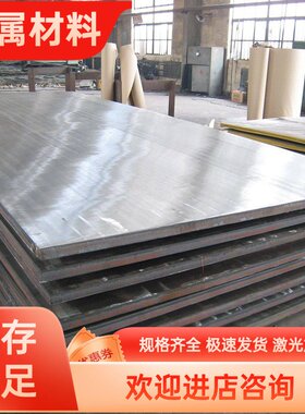 45号钢板3mm4mm5mm6mm8mm厚10# 20#冷板激光切割加工精板光板