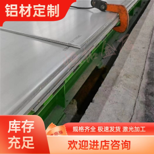 铝合金8A06 8A01 7A88 7A85 7D68 7A68 7A55 7A52铝棒7A09-CS铝板
