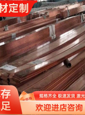 CW722R铜合金CUZN40MN2FE1铜棒CW723RCU-C铜板CC040ACC140C铜