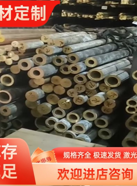 CuSn6Zn4Pb2锡青铜CAC406C PB104铜板CC492K铜棒ZCuSn10Pb1 CuSn8