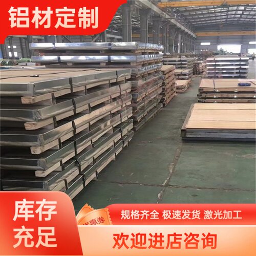 1060 1100 1050A H12 H22 H24 H16 H26 H18 H28 O态铝板卷带 铝棒