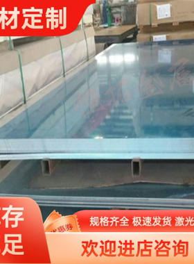 EN-MC21220铝铝合金管材HZ32A厚板LA141A薄板MAG8板材2A11可切割