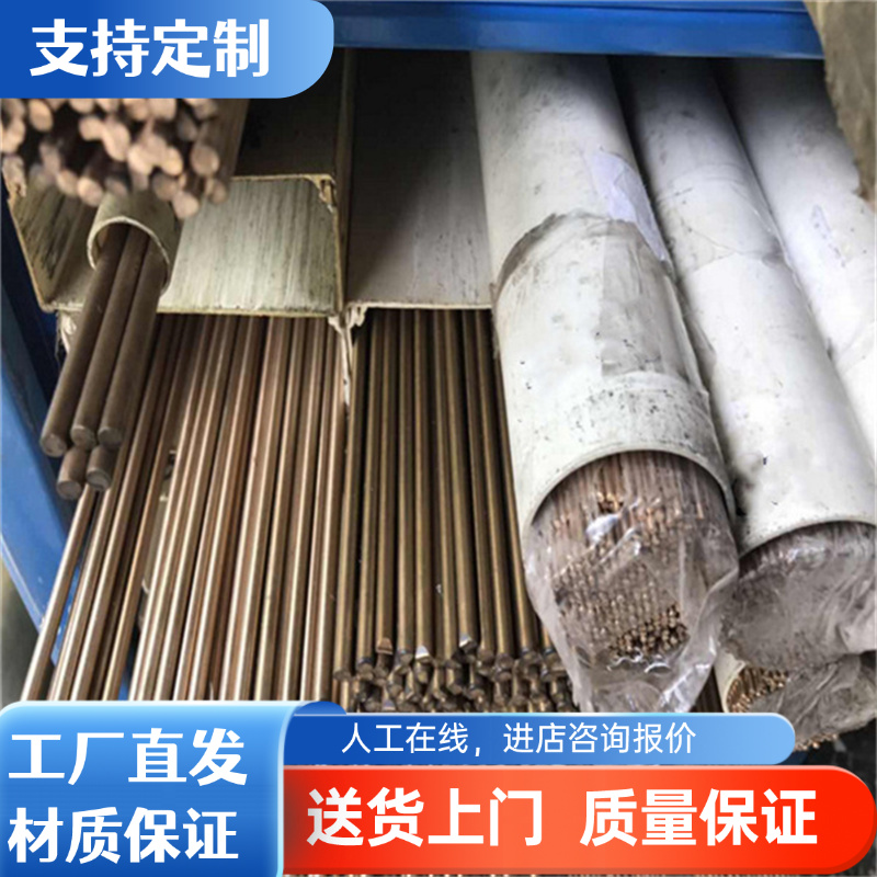 铜套HAi59-3-2 C67800 HAi66-6-3-2 C6872铝黄铜棒C67000铜合金板