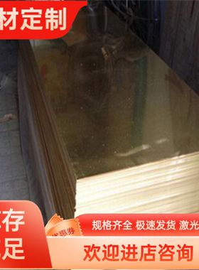 CW706R黄铜棒C42200黄铜板CuZn36Pb3铜管cuzn37pb0.5铜带CuZn39Sn