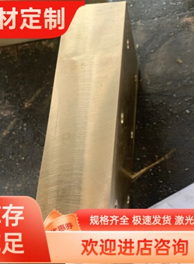 现货CZ105 CZ106 CZ107 CZ108 CZ109黄铜棒 黄铜六角棒 黄铜板 50