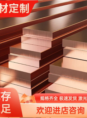 CUZN28SN1 CuPb5Sn锡青铜C90700铜管CuSn7Pb6Zn4铜板CuSn5Pb9铜排