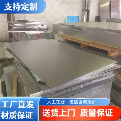 7A04-T6 7A09铝板厚1mm1.5/2/2.5/3.0/3.5/4.0mm贴膜铝板实心铝棒