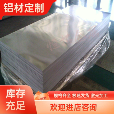 铸造ZAlSi7Mn AC4C ZAlSi12 ZAlSi2Cu2Mg1 ZAlMg10 AC4C铝板 铝棒
