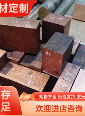 CuZn40Mn2黄铜合金棒HSn60-1铜带C4450铜板CuZn35铜排ZHMnD57-3-1