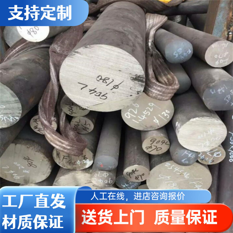 美标SAE1010 1020 1035 1045 8620H 4140 4130 4340圆钢板材 钢板