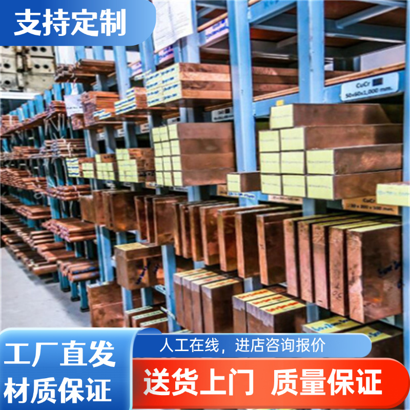 销售铸造铜合金ZQALD10-3-2铝青铜 CC331G铝青铜棒 铝青铜板 锻件