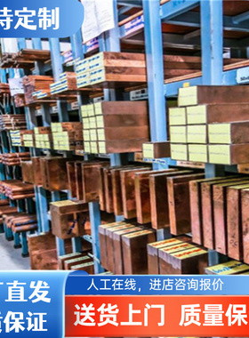 2.0550黄铜棒CuZn37Al铜板2.0510铜管CuZn40PB2铜卷CuZn44Pb2零切