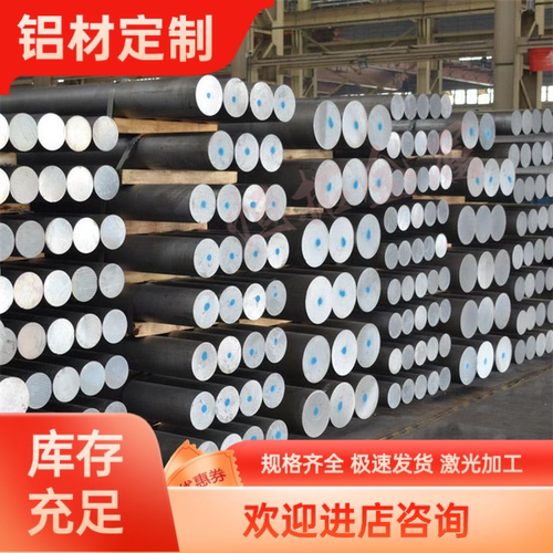 1060 1050 1070 1080 1100 1200 1A95 铝棒 精拉铝棒 研磨铝棒