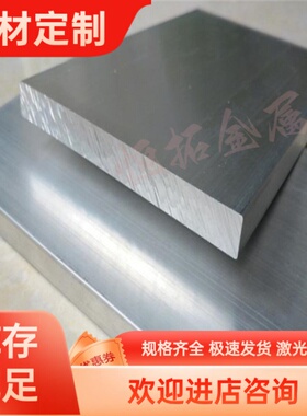 7050 7A04 7075  T7351 T6 T651 T652 T7451 铝板 铝棒