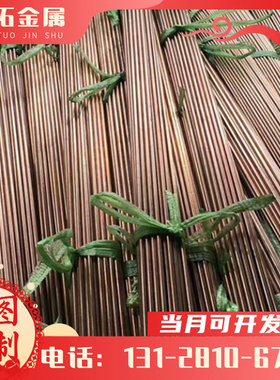 C94300高弹性 C4700铜合金C95300耐腐蚀锡青铜棒 C93800铜板铜排